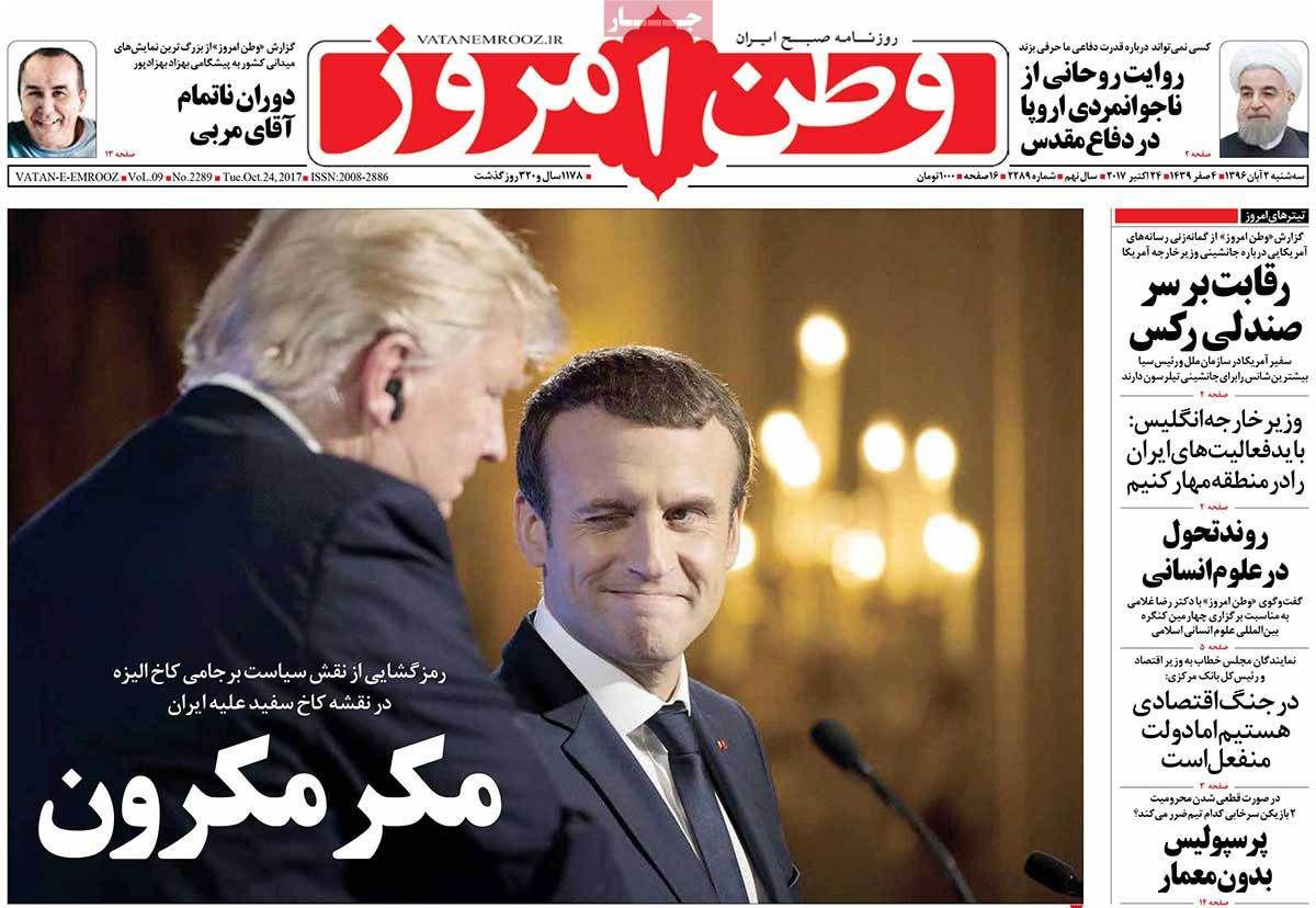 صفحه نخست روزنامه‌ی «وطن امروز» دوم آبان