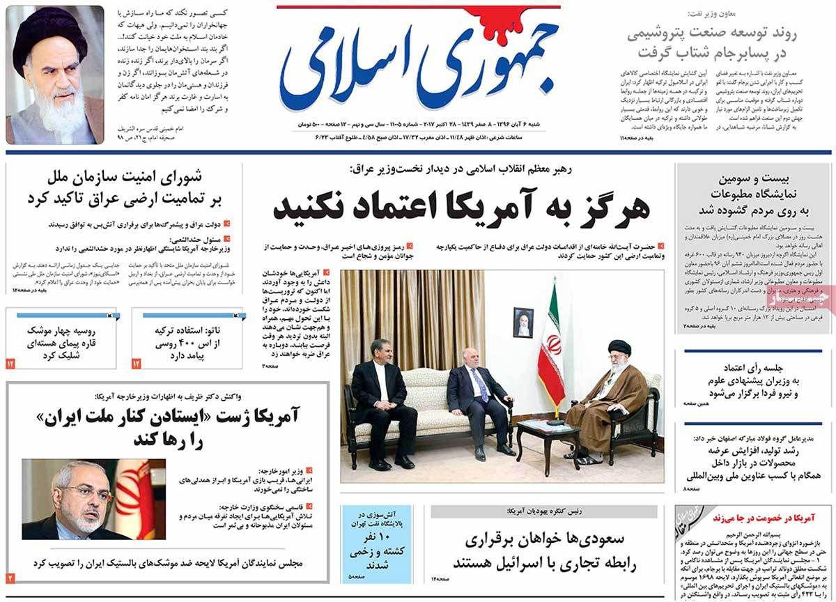 صفحه نخست روزنامه‌ی «جمهوری اسلامی» ۶ آبان ماه