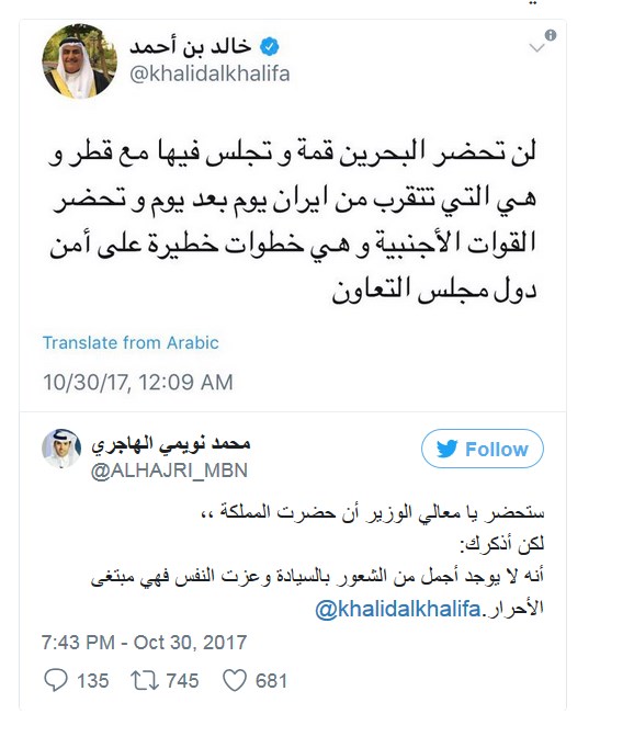 هكذا صفع إعلامي قطري وزير خارجية البحرين!