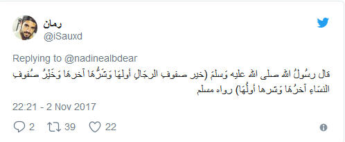 إعلامية سعودية تثير جدلا بتصريحاتها حول الصلاة‎!