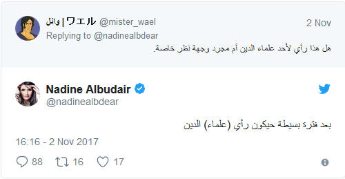 إعلامية سعودية تثير جدلا بتصريحاتها حول الصلاة‎!