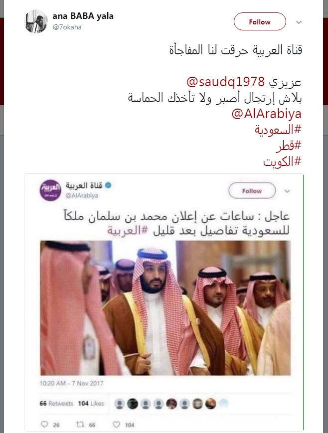 شاهد..قناة «العربية» تنصب بن سلمان ملكا للسعودية ثم...!  
