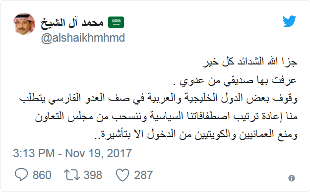 آل الشيخ يطالب بإنسحاب السعودية من مجلس التعاون لهذا السبب!
