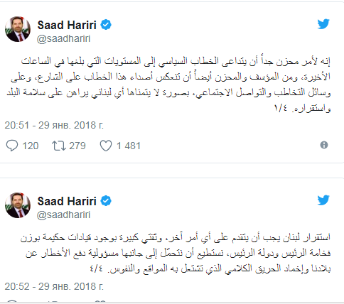 على خلفية الإساءة لبري أول تعليق للحريري بعد الأحداث قناة العالم الاخبارية