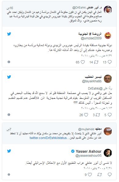 تغريدة "مجتهد" عن موقف بن سلمان من تقسيم اليمن تشعل مواقع التواصل!  