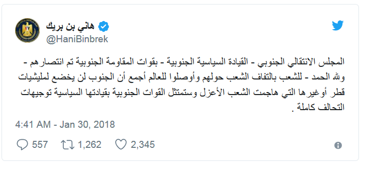 رجل الإمارات بعدن يزيّف قوات مدعومة من سعودية إلى "ميليشيات قطر"!