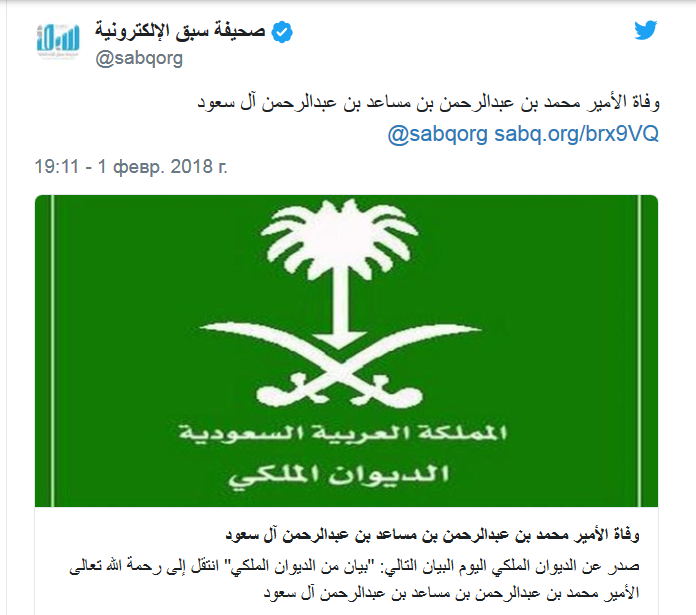 وفاة أمير سعودي..