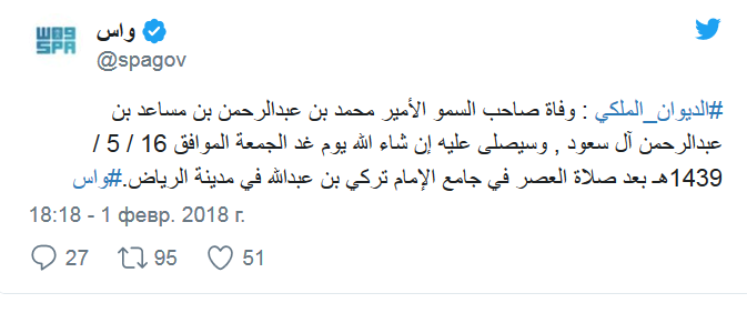 وفاة أمير سعودي..