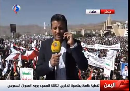 گزارش لحظه به لحظه شبکه العالم از سومین سالگرد مقاومت مردم یمن در مقابل جنایت آل سعود