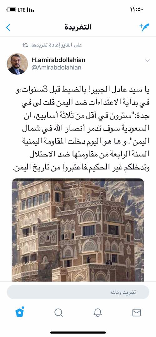 الباتريوت يستقبل الباليستي اليمني ويرقص معه في قلب الرياض
