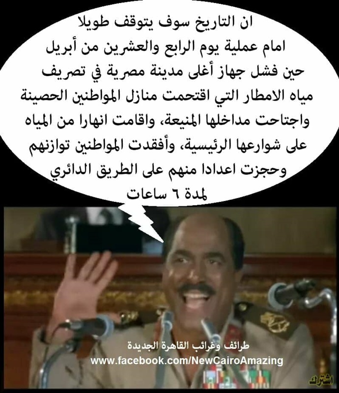 شاهد.. سخرية المصريين من كارثة الأمطار على "فيسبوك"