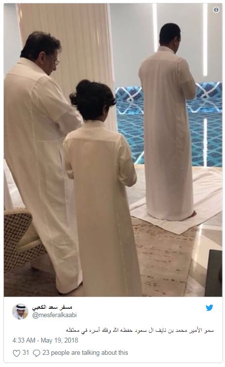 شاهد..أين يصلي الأمير محمد بن نايف بأوامر "ابن سلمان"