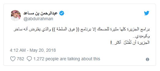 كاتب قطري يرد على أمير سعودي .. تركناكم تُحلبون من ترامب