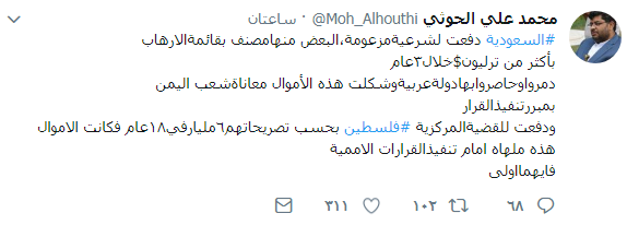 محمد علي الحوثي يكشف أمراً عن الاموال السعودية
