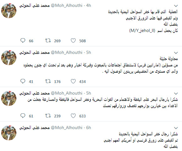 القبض على زورق أجنبي بعد أنباء وجود قوات فرنسية باليمن