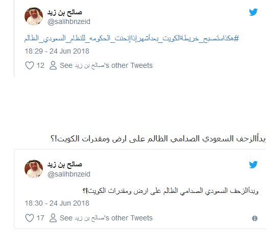 وصفوها بـ"صدام الجديد" .. سعي سعودي للسيطرة على نفط الكويت!