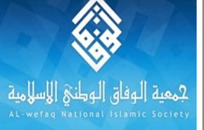 جمعية الوفاق البحرينية: الانظمة العربية بعيدة عن القدس