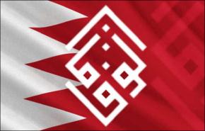 الوفاق تشيد برفض الاردنيين لمشاركة قواتهم بقمع البحرينيين