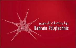 داخلية البحرين تستدعي عددا من مفصولي بوليتكنك