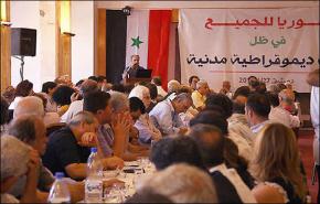 مؤتمر لاحزاب المعارضة السورية في دمشق