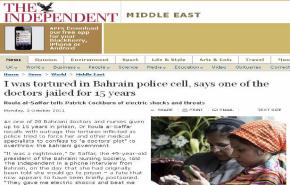 رولا الصفار تروي تعرضها للتعذيب داخل السجون البحرينية 
