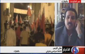 الشعب البحريني المضحي سيهزم النظام وحلفائه
