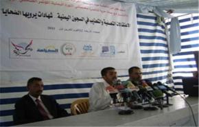 منظمات حقوقية تكشف تعذيب المئات بالسجون اليمنية 