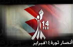 بيان ثوار البحرين بمناسبة فعالية 