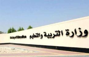 معلمون بصدد مقاضاة وزارة التعليم البحرينية