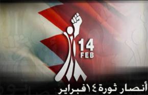 انصار 14 فبراير يدعون شعب البحرين لتظاهرات عارمة
