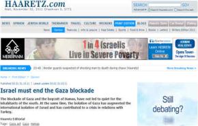 يجب على اسرائيل انهاء حصار غزة