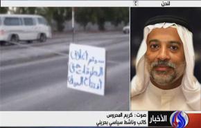 شعب البحرين سيحبط جميع المؤامرات 