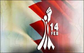 بيان حركة شباب البحرينية لفعالية يوم السبت 19نوفمبر