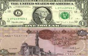 انخفاض الجنيه المصري امام الدولار