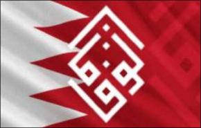 المعارضة البحرينية تطالب بحكومة انقاذ وطني