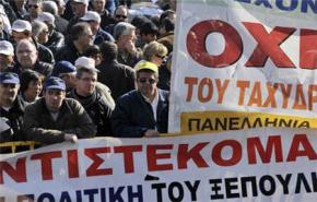 تظاهرات واسعة باليونان احتجاجا على سياسات التقشف