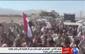اليمن يعيش ازمة بسبب اتفاق الرياض 