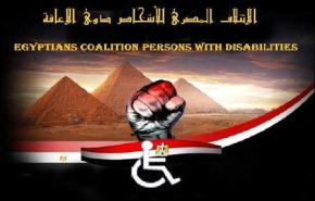 ائتلاف مصري يندد باحداث مجلس الوزراء
