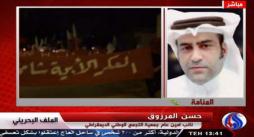 برقراری حالت فوق العاده "غیر رسمی" در بحرین
