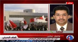 اجرای وضعیت "فوق العاده" در بحرین
