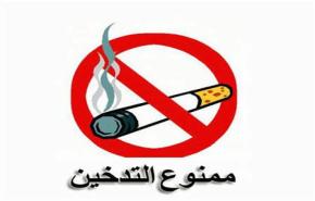    الكويت تمنع التدخين في الاماكن العامة