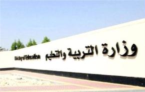 التربية البحرينية لا زالت تستقطع رواتب معلمين منذ عام