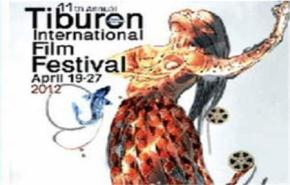 تفوق فنان الجرافيك الايراني بمهرجان 