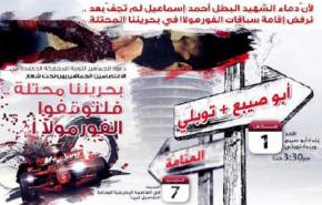 اصابة نساء واطفال خلال تظاهرات حاشدة في البحرين