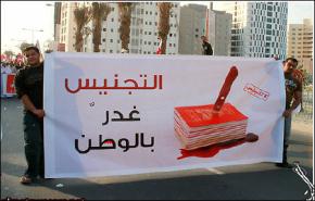 حقوقي اردني يتهم المنامة بلاستمرار في التجنيس الطائفي