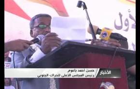 إفتتاح المؤتمر الأول للحراك الجنوبي في عدن