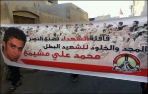 البحرين: إستشهاد معتقل محمد مشيمع 