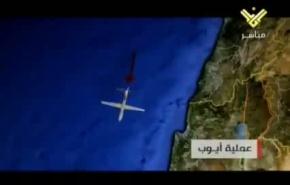 تقرير المنار عن طائرة أيوب