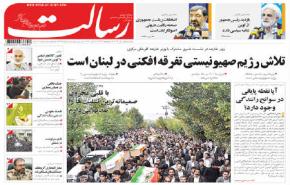 قائد الثورة الإسلامية يعزي بوفاة طالبات المدارس في حادث سير