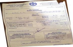 استدعاء 8 من كوادر «الوفاق» للتحقيق معهم في البحرين